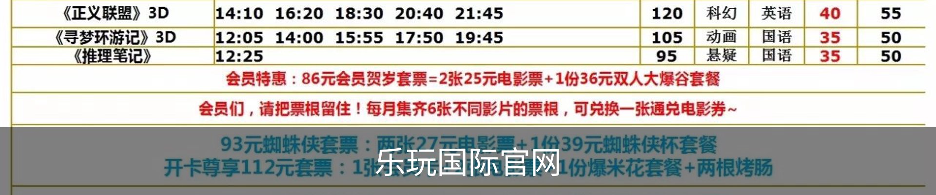 乐玩LEWIN-(国际).顶奢体验